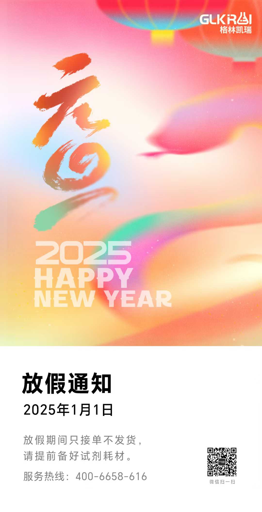 微信图片_20241227154417.jpg