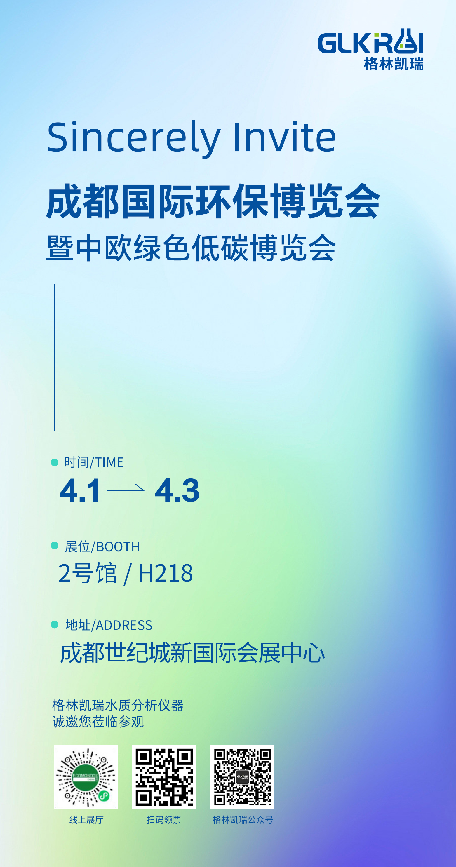 邀请函.jpg