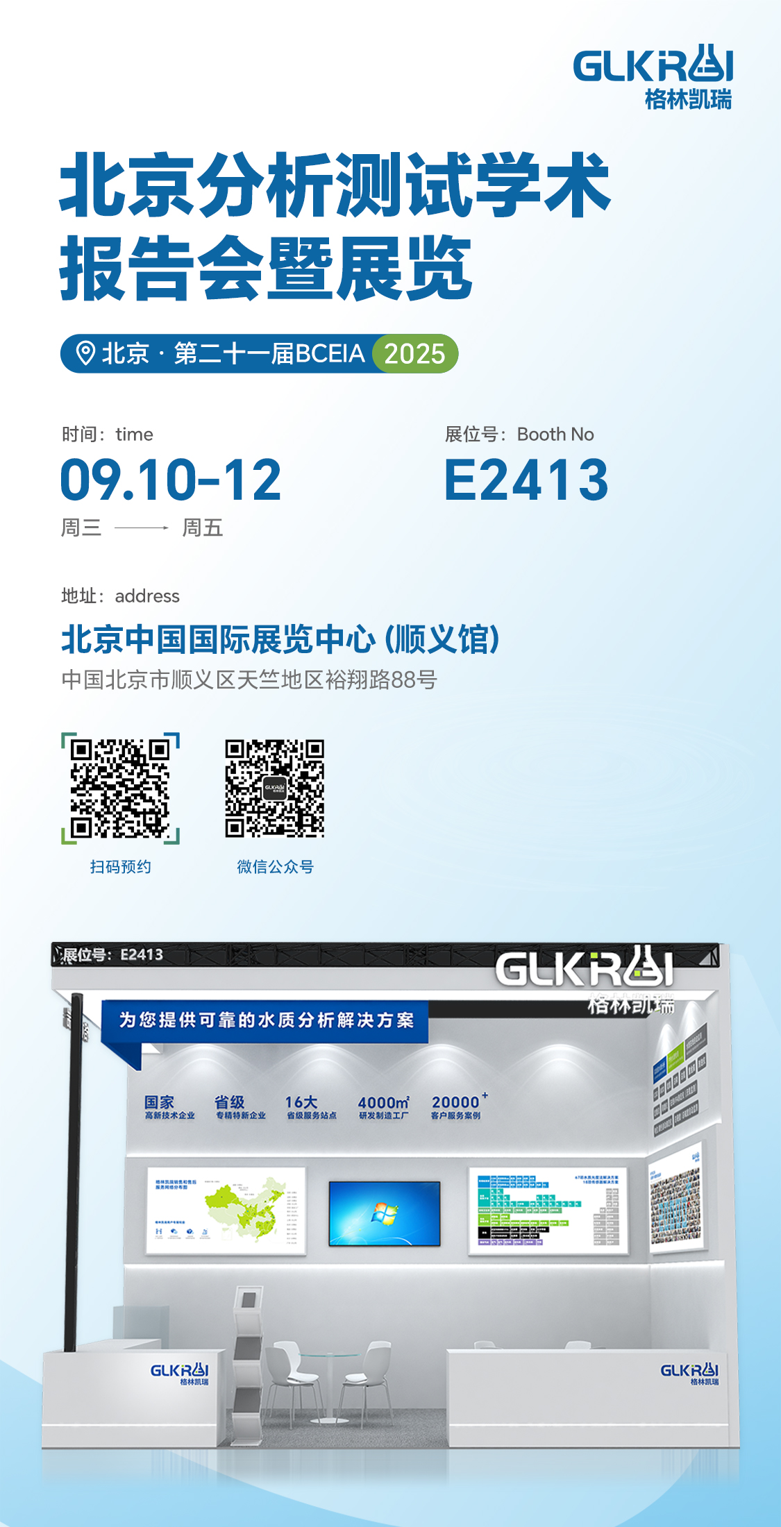 展会海报.jpg
